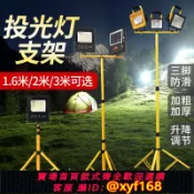 雲翼商貿 {可打統編 保固一年}戶外照明燈支架投光燈2米3米可升降移動可攜式充電緊急照明燈大三腳架