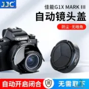 【好品邦】JJC 佳能G1XM3自動鏡頭蓋 G1X3鏡頭保護蓋PowerShot G1X Mark III