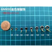 缺5號其他都有 猛哥釣具 GMKIG金色單腳珠 筏釣竿導環導珠黑極竿前打竿
