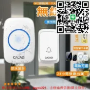 快樂購一店 【免運】無線門鈴 門鈴 無線電鈴 防水無線門鈴 電鈴 呼叫鈴 防水門鈴 語音提示器 迎賓門鈴