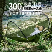 Sky Expan🔥基隆現貨  吊床 防側翻 戶外露營防蚊吊床 360°全罩式蚊帳 雙人吊床 單人吊床