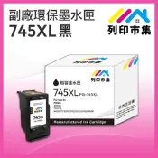 【列印市集】for CANON PG-745XL 黑色高容量 副廠 環保墨水匣 /適用PIXMA TR4570/TR4670/iP2870/MG2470/MG2570/MG2970/MG3070