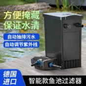 大誠優選 {可打統編 保固一年}歐亞瑟魚池過濾器水循環系統智能自動排污調節戶外庭院池塘過濾箱