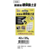 成功 1608 隨意貼環保黏土第二代 25g (42片)