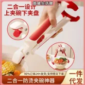 廚房二閤一鉗蒸菜硅膠夾防燙夾子取碗器 夾碗提盤器隔熱取碗夾 碗夾 電鍋夾 老虎夾 矽膠夾 矽膠夾子 廚房 鉗