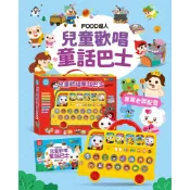 風車 FOOD超人 兒童歡唱童話巴士