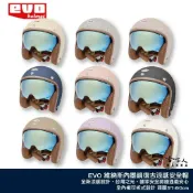 哈家人油shop EVO 艾莉莎 ALISA 涼感安全帽台灣製造 內墨鏡 安全帽 機車安全帽 3/4安全帽 消光黑 消光藍 奶茶色 哈家人