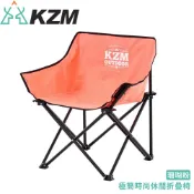 悠遊山水戶外生活館 【KAZMI 韓國 極簡時尚休閒折疊椅《珊瑚粉》】K9T3C002PK/折疊椅/休閒椅/露營桌椅