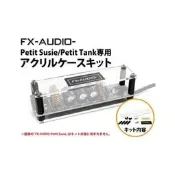 【UP Music】FX-AUDIO Petit Susie / Petit Tank 專用壓克力支架