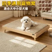 (店+)狗狗床四季寵物床實木製離地大中小型貓狗窩木狗窩寵物床墊可拆洗 居家寵物窩 室內睡墊 客廳狗屋 臥室寵物房子 陽臺狗狗窩