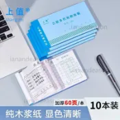 熱銷 10本裝收據單 單欄多欄二聯三聯收款收據 無碳複寫票據本 手寫收據本 商業單據本 複寫收據 多聯收據本