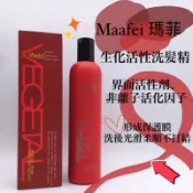 幸福髮讚 ‼️現貨優惠中‼️瑪菲生化活性洗髮精