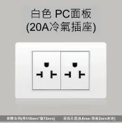 奇酷拼 雙插座面板_台灣220V專用冷氣大功率插座,118型20A嵌入暗裝式,冷氣插座