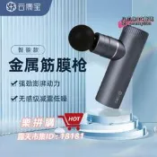 樂拼購🔥肌肉放鬆槍 按摩器 肌肉按摩儀 按摩槍 筋膜槍 按摩儀 雲康寶筋膜槍迷你專業級yolanda頸膜放鬆按摩槍健身