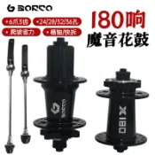 艾特斯良品 {新品上市}山地公路自行車碟剎花鼓5培林180響六爪棘輪通用32孔36快拆/桶軸