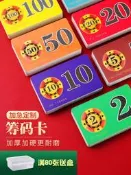 -麻將籌碼卡棋牌室專勇代幣牌子打麻將用的籌碼牌塑膠磨砂籌碼卡權最大的網路購物是級