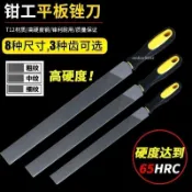 購滿99出貨 可開發票 扁銼平板板銼銼刀打磨金屬鐵銅不鏽鋼工具挫刀半圓鉗工三角木工搓