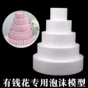 -2026新款-花店打樣泡沫蛋糕模型有錢花手工diy材料插花圓形花泥花藝磨具PT2
