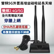 雙頻5G外置高增益 磁吸延長 天線WIFI路由器 SMA天線 新款純銅接頭 桌上型電腦無線網卡 全向高增益磁吸天線