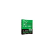 (店+)【眾文】書本熊 TOEIC L&R TEST多益文法解密（2018新制）：9789575325077