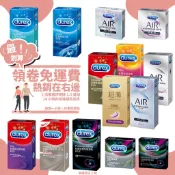 Durex 杜蕾斯 保險套 飆風碼 持久衛生套 超薄裝