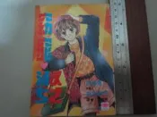【一品冊二手書】 窈窕淑女