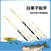 go angler-白果子近海小船杆海釣杆80號船釣杆鐵板竿遠投竿釣魚竿魚杆路亞杆 S71E