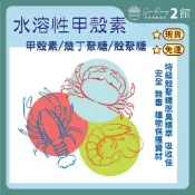 【欣榮二館免運快速出貨】水溶性甲殼素 送量杯 5%殼聚糖 甲殼素 有機農業 自然農法 育苗 蔬果保鮮 葉噴