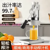 綺夢屋 【現貨空運】橙汁壓榨器手動商用榨汁機擺攤壓汁機擠壓器壓橙子鮮榨神器專用 露天市集 全台最大的網路購物市集