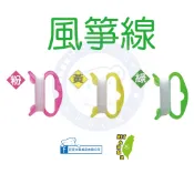 巨匠文具--2840-1/2840-2/2840-3-風箏線/長度約65公尺  風箏專用 好好逛文具小舖