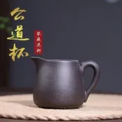 台灣現貨【西雅】宜興紫砂公道杯 原礦黑金砂 250cc紫砂茶壺手工分茶器大容量茶海 紫砂茶具 茶壺 茶具