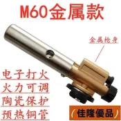 🔥小紅書推薦🔥喷枪🎉瓦斯噴燈 點火器 料理噴槍卡式噴火槍工業噴燈燒烤點炭烘焙便攜戶外瓦斯焊槍點火槍打火槍