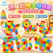 台灣出貨🌈動物造型拼圖 色彩配對 手眼協調 拼圖教具 木製字母拼圖 兒童益智早教玩具 手抓板 英文字母認知 木製拼圖