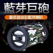 全新巨砲藍芽喇叭多件優惠 桃園新大國際 專營娃娃機批發 藍芽喇叭批發 巨砲批發 束帶批發 G表批發 機械表批發 對錶批發