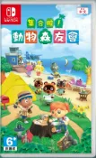 遊戲達人(日本橋電玩部) 現貨供應中 亞洲中文版 [輔導級] NS 集合啦！ 動物森友會