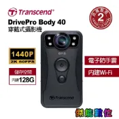 Transcend 創見 DrivePro Body 40 Body40【內建128G記憶體】穿戴式攝影機 警用密錄器