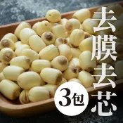 【台灣好農】吳大哥白河新鮮蓮子(去膜去芯)(600g/包) x3-產地出貨@-農產嘉年華