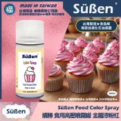 發票★台灣製造【續勝】食用色素噴霧罐【珠光漆 粉紅色】食品級高壓金粉噴霧 食用金漆 造型蛋糕 翻糖 馬卡龍 糖霜 巧克力