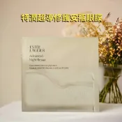 ❤️櫃姐福利站❤️ESTEE LAUDER雅詩蘭黛 特潤超導修護安瓶眼膜 1對裝 眼部精華保養(精華已混和)