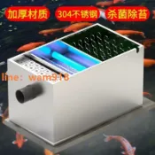 玉城商業企業社 {台灣公司}304不鏽鋼魚池過濾過濾器水迴圈系統大型錦鯉庭院池塘外接淨水