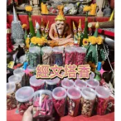 🔥經文塔香🔥阿贊阿卡拉迪 靈力香 增加靈力 古曼 佛牌 陰牌 大靈 神佛 通用