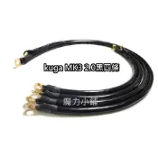 FOCUS MK4 kuga 專用 台製 4AWG 線材 負極 接地線 active st line Lommel 搭鐵