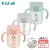 虎兒寶 【Richell 利其爾】AX系列 幻夢 200ml 吸管水杯-三款-星空/木馬/馬車(2023新款上市)