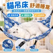 貓吊床貓咪掛窩貓籠子用寵物貓籠懸掛式睡覺的秋韆空中小貓床通用5329