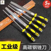 【現+免運】多規格高硬度高碳鋼木工大銼刀 工業用20cm中齒6寸8寸10寸平銼刀