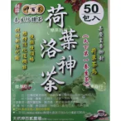「新品上市」天下第一養生茶 荷葉洛神茶 無咖啡因 荷葉 桑葉 決明子 甘草 洛神 天然四季養生茶包