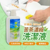 好媽咪 苦茶洗潔精 苦茶洗碗精 天然洗潔液 苦茶濃縮洗潔液 650ml｜天然茶籽粉 中性配方 不傷手潔淨力強