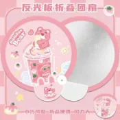 臺灣有貨👍小熊摺疊反光板扇子隨身攜帶補光團扇兒童可愛卡通夏天迷你小圓扇爆款推薦🥰