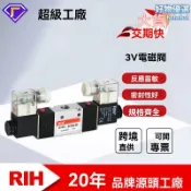 檸檬精選屋 【精準換向】瑞亨電磁閥 氣動電磁閥 空壓機閥 控制閥 換向閥 3V系列 三位兩通 220V/380V通用 工業自動化設備專用