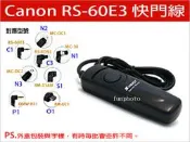 【趣攝癮】快門線 RS-60E3 Canon 600D 500D 550D 700D 60D 70D G11 100D